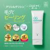 Nikipita GG Moist Cleansing Gel Glycylglycine vegetable konjac ball Azelaic acid Niacinamide Vitamin C Ceramide Intensive pore care 8 types of pore