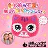ROBOT PLAZA Handmade Stuffed Animal Kit for Children - Toy for Elementary School Students, Craft Kit for Girls, Birthday Present (Cat)