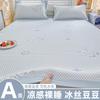 2025 New Cooling Ice Bean Ice Silk Mat Set, Machine Washable, 3-Piece, Soft Summer Bed Mat for Home & Dorm