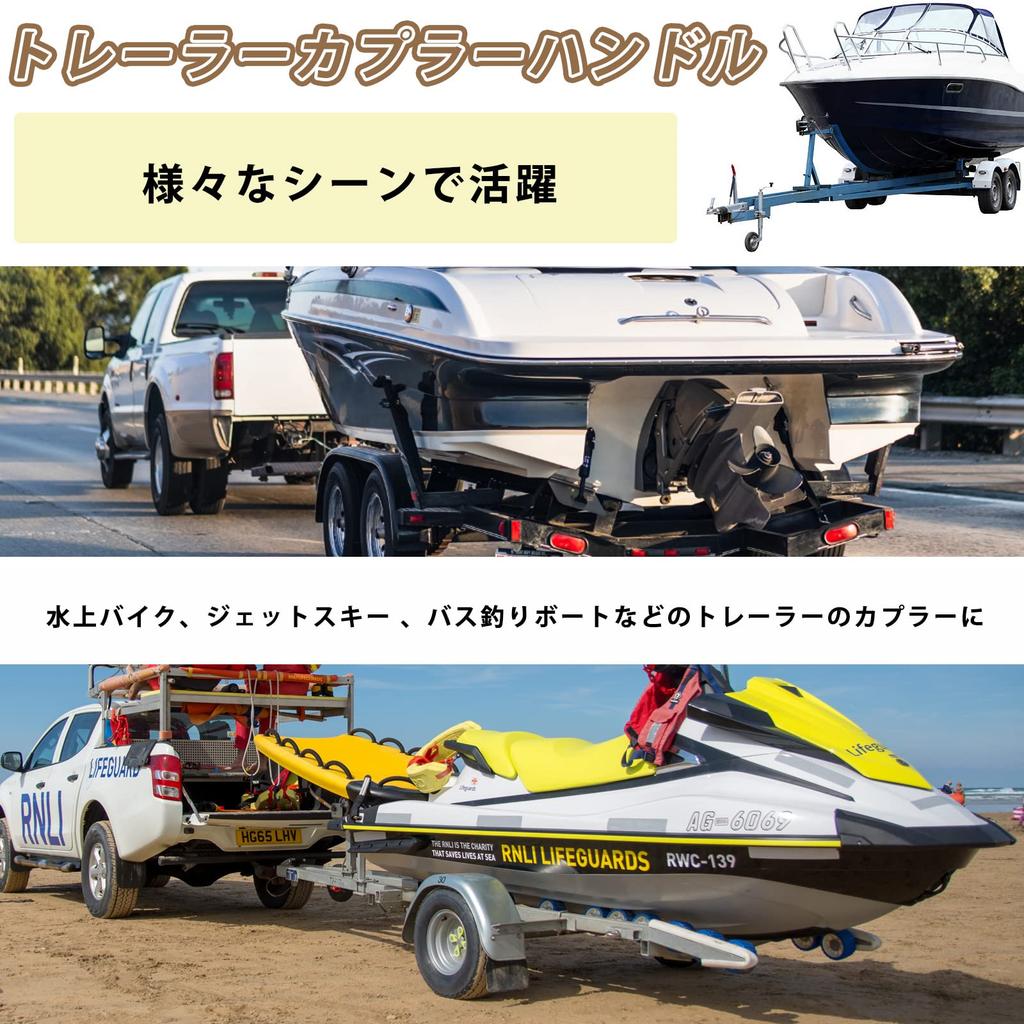 Trailer Coupler Handle Hitch Coupler Grip for Personal and Jet Ski Trailers H&B Boats, Watercraft,