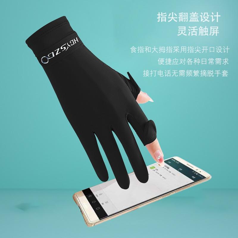 Summer ice silk sunscreen gloves women's non-slip high elastic breathable touch screen outdoor driving cycling UV protection gloves