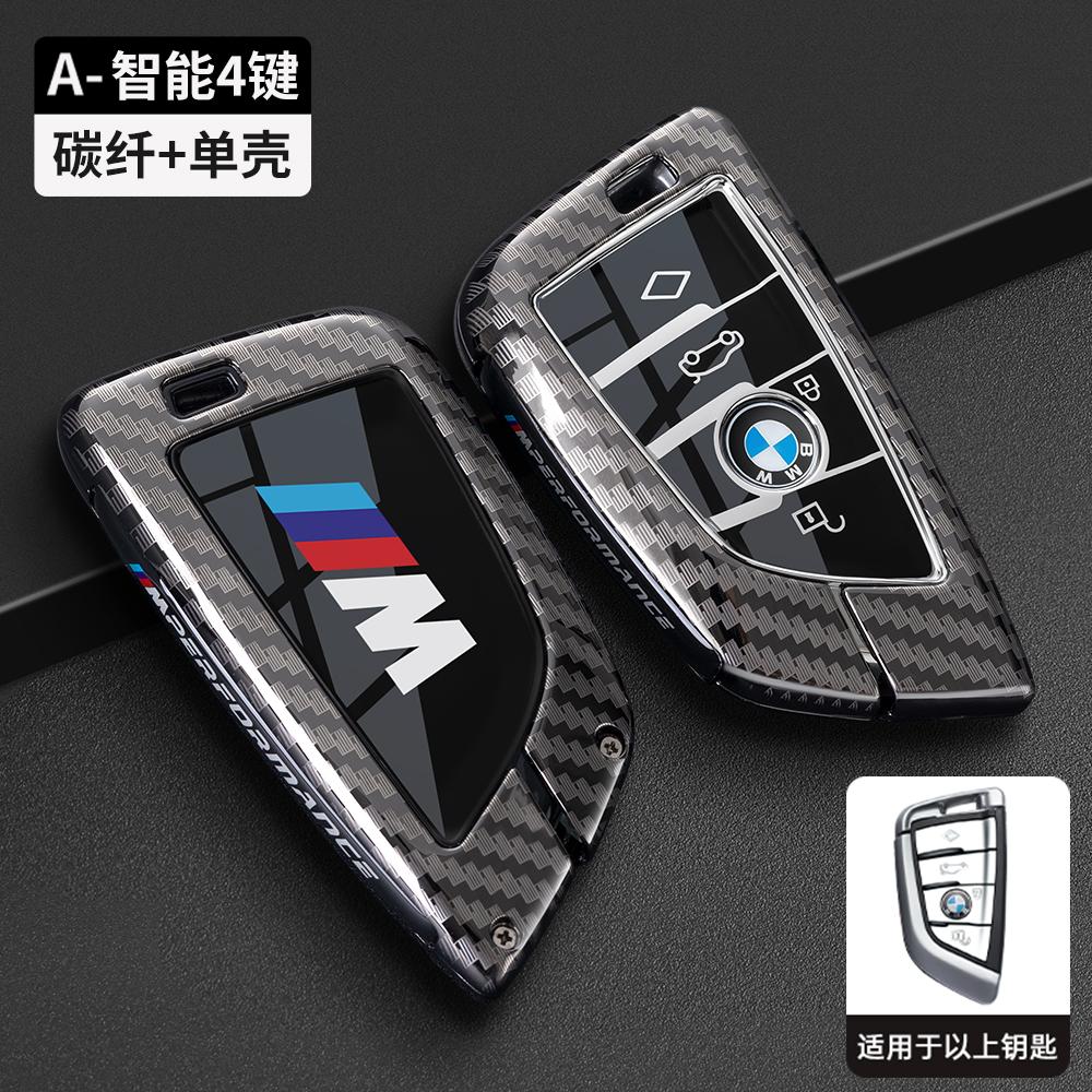 AABS1 Carbon fiber Car Key Case Cover Protect Shell For BMW 1 2 3 4 5 6 7 Series X1 X3 X4 X5 X6 X7 F20 G20 G30 G05 G11 F15 F16 G01 G02