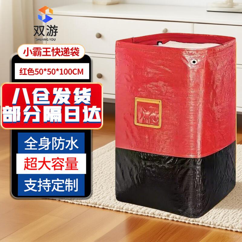 Shuang You Heavy-Duty Woven Logistics Transfer Bag красный