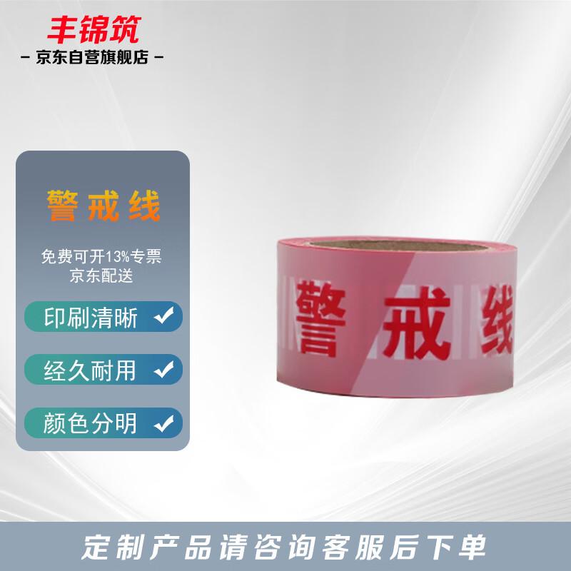 Red and White Safety Warning Tape