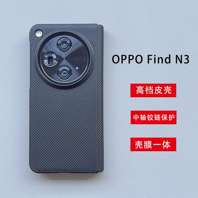 Applicable to oppofindn3 mobile phone case all-inclusive anti-drop protective case findn5 business simple leather case film integrated