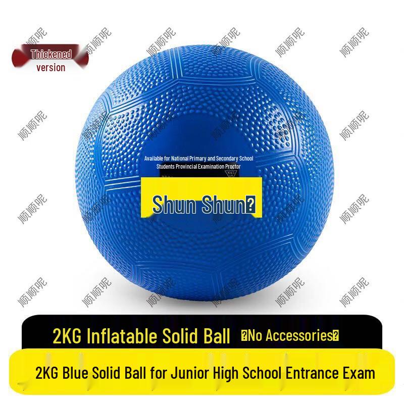 Shunshunni Soft Shot Put for Sports Training
