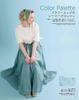 Knit Ball Summer 2025 Vol.206 (Let's Knit Series)