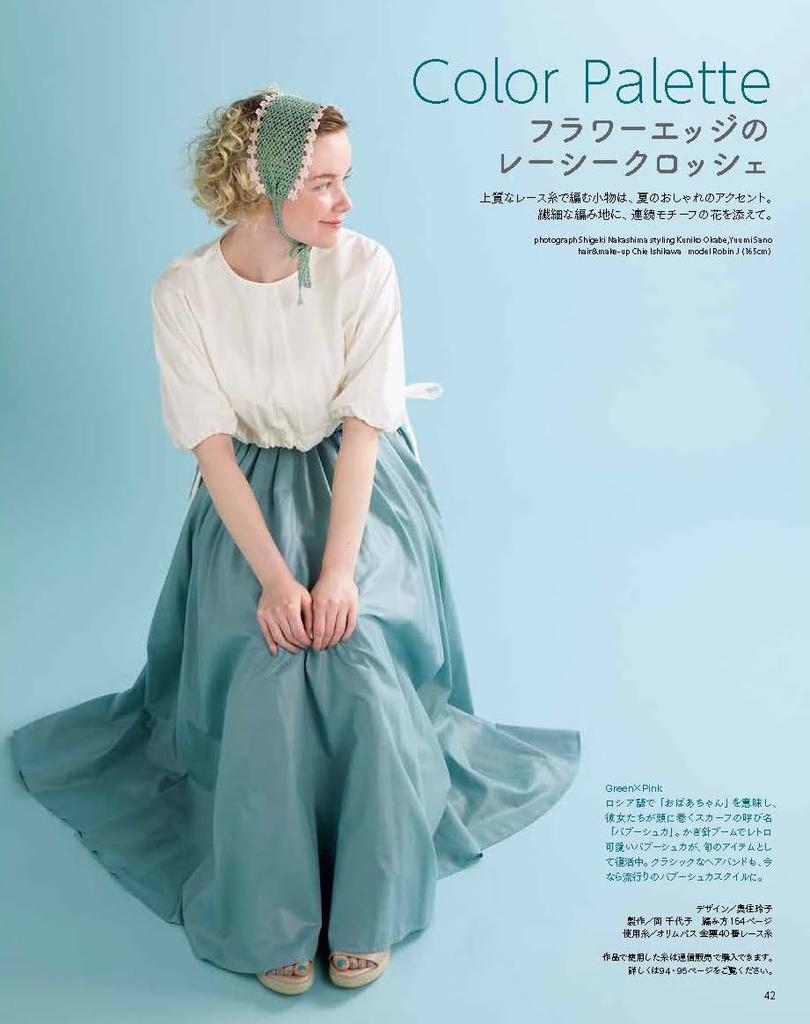 Knit Ball Summer 2025 Vol.206 (Let's Knit Series)