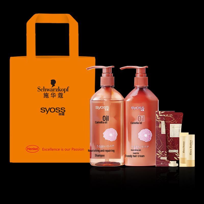 

Schwarzkopf Syoss A Hair Care Gift Set