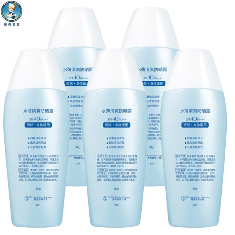 

Mentholatum Sunplay Watery Cool Sunscreen Lotion (5-Pack)