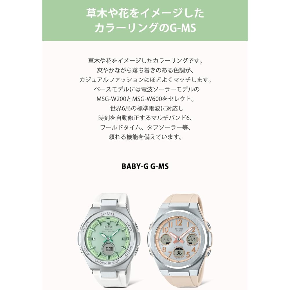 Casio Baby-G G-MS Solar Radio Watch MSG-W200FE-7AJF Women's White