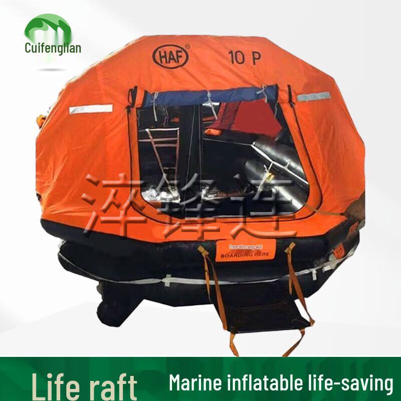 Cuifenglian Marine Inflatable Liferaft