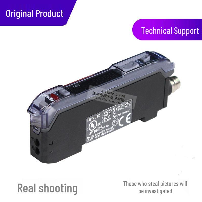 FS-V31C NPN Fiber Optic Sensor Amplifier (Original)
