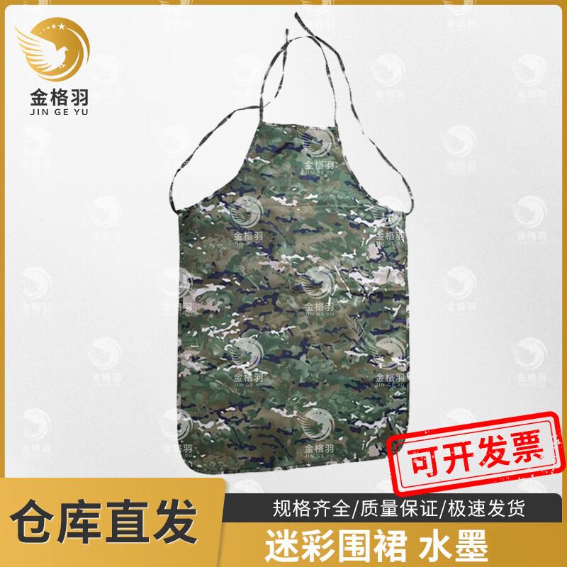 Jingeyu Camouflage Chef Apron