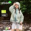 EBAER Kids' Lightweight Breathable UPF 50+ Sun Protection Jacket