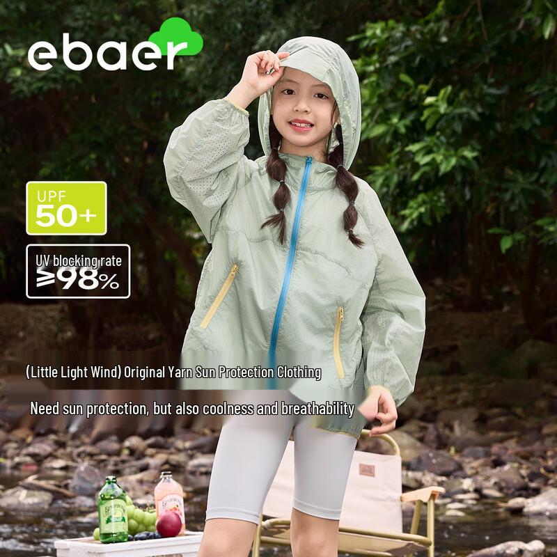 EBAER Kids' Lightweight Breathable UPF 50+ Sun Protection Jacket