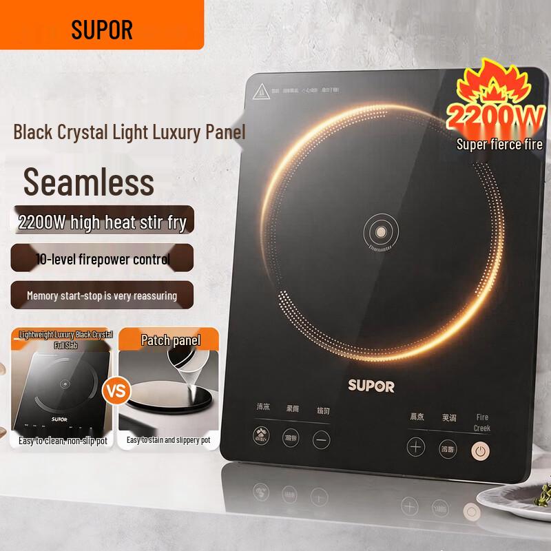SUPOR 2200W Slim Induction Cooker
