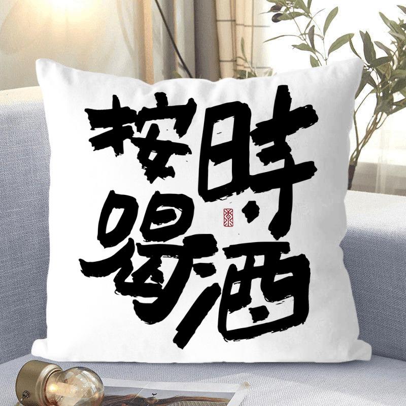 Chinesischer Text Kissen Schlafsaalbettseite Einfaches Modernes Kissen Büro Auto Kissen Abnehmbar und Waschbar