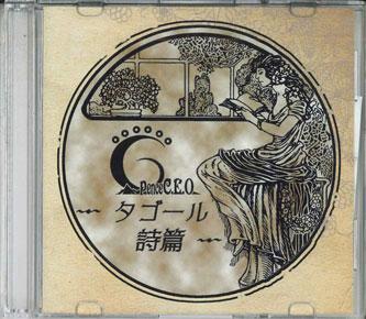 

CD - Tagore Shihen NONE NOT ON LABEL Japan Obi Japanese Pop/Rock Used