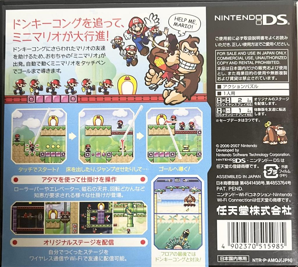 Mario Donkey Kong 2 Mini Mini vs. März!