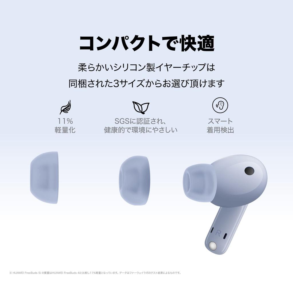 [Amazon.co.jp Exclusive] HUAWEI FreeBuds 5i True Wireless Earbuds with Hi-Res Audio, ANC, and Noise Reduction for Calls, Ceramic White