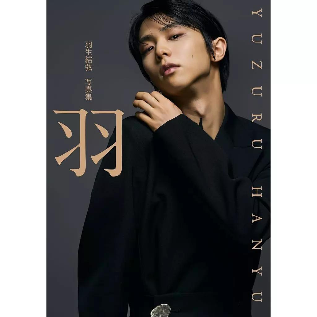 Brandneue Yuzuru Hanyu Japan Fotobücher & Magazine – Professionell / Photoni
