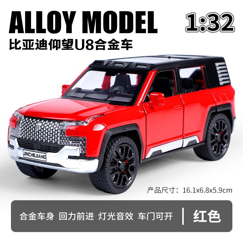 

Simulation 1:32 Scale BYD U8 Off Road Car Model with Sound Light Pullback Toys Vehicles Kids Boys Gift Collective Home Decor