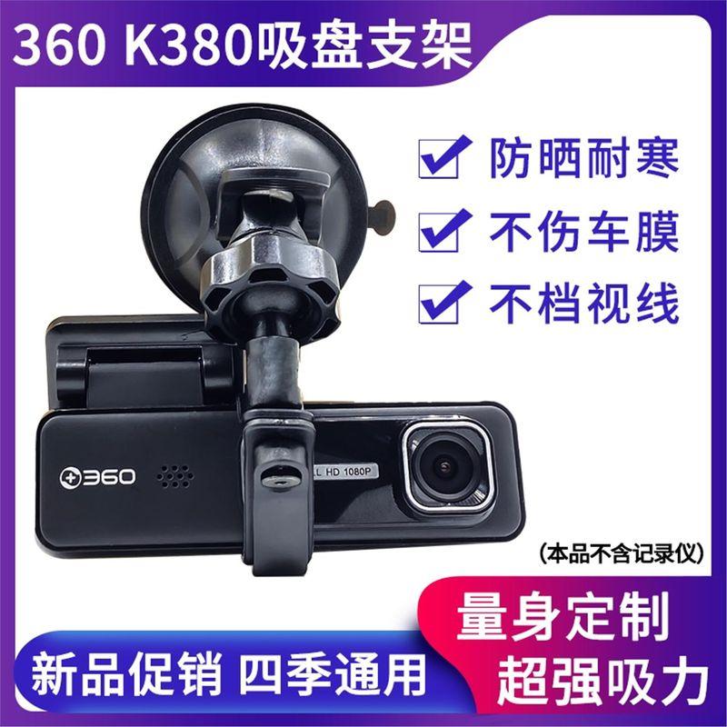 

360K380 K600 Ddp Mini5 70Mai Dash Cam Suction Cup Mount Square Fixed Bracket Default