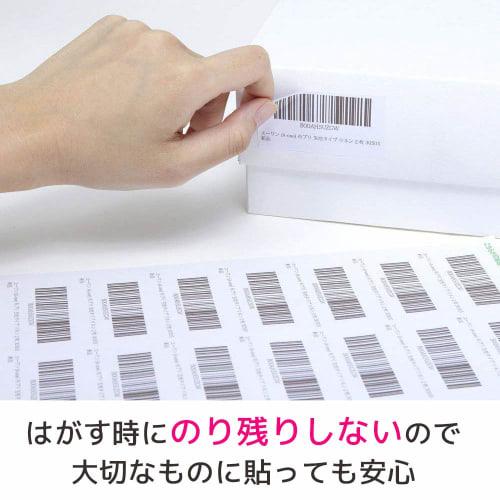 [FBA Compatible] A-One Label Sticker for Seller FBA Product Label Paper Cleanly Peelable 24 Sides 100 Sheets 80321