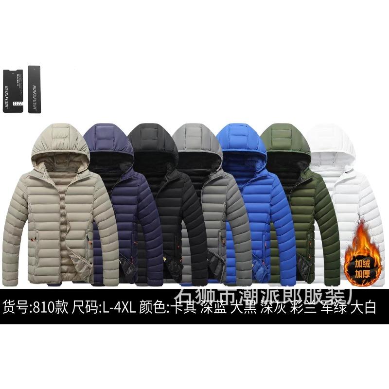 New winter coat men's thickened feather cotton-padded jacket winter cotton-padded jacket fleece trend hooded large-size cotton-padded jacket