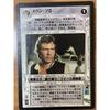 Used StarWars Customizable Card Game Japanese Version Han Solo