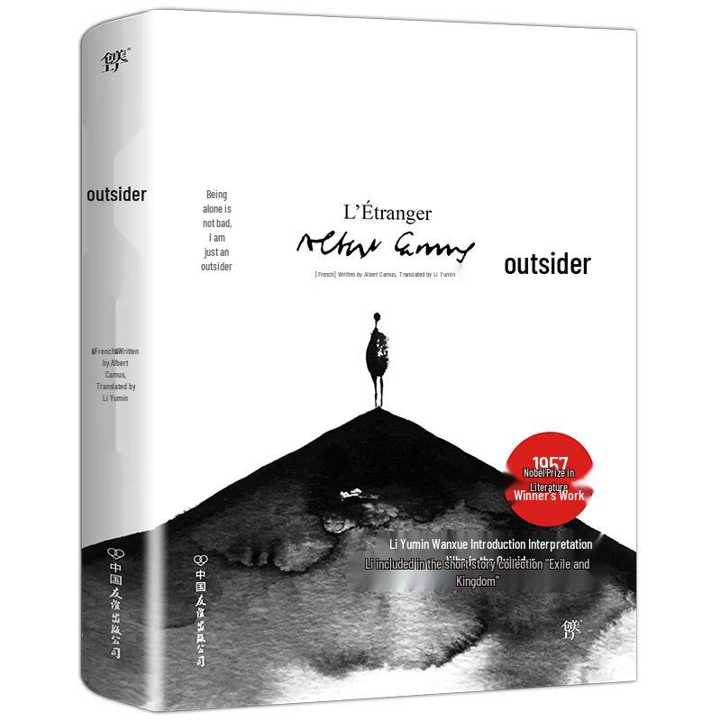 World Classic Literary Works Collection