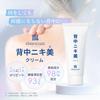 Niki Beauty Cream Large Capacity 3 a Care Moisturizing Men Women Back [180g (Approx. months/Once day)] "Etowarun"