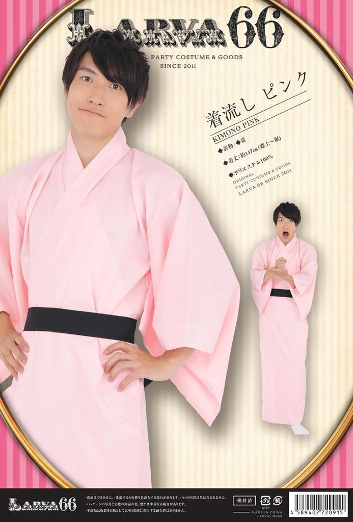 Colorful kimono pink