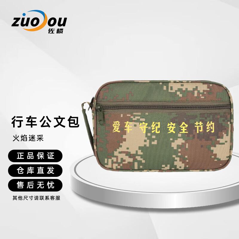 Waterproof Flame Camo Car Document Organizer