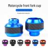 Ninebot Mini Nine Ninja Front Wheel Anti-Fall Cup: Aluminum Alloy Shock Absorbing Fork for Electric Vehicles & Motorcycles