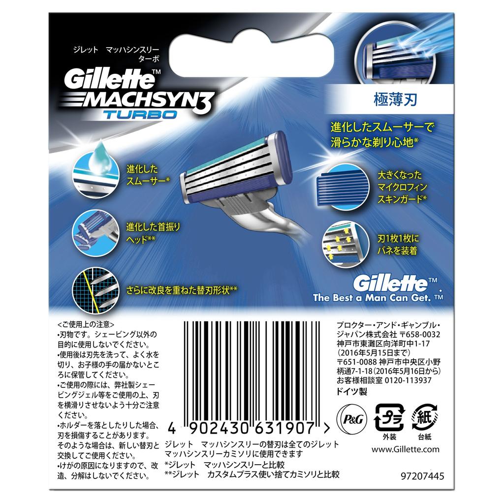 Gillette Mach3 Turbo Shaving Blades (4-pack)