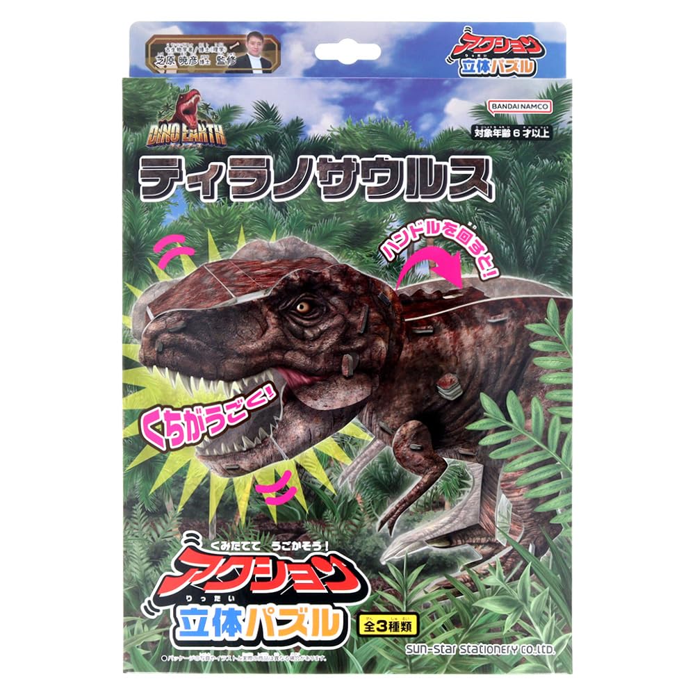 

Sunstar Канцелярские товары Dino Earth Action 3D Puzzle Tyrannosaurus 5379001A