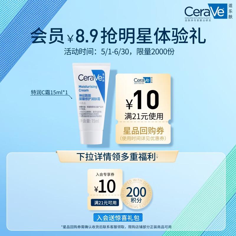 CeraVe Hydrating Moisturizing Cream