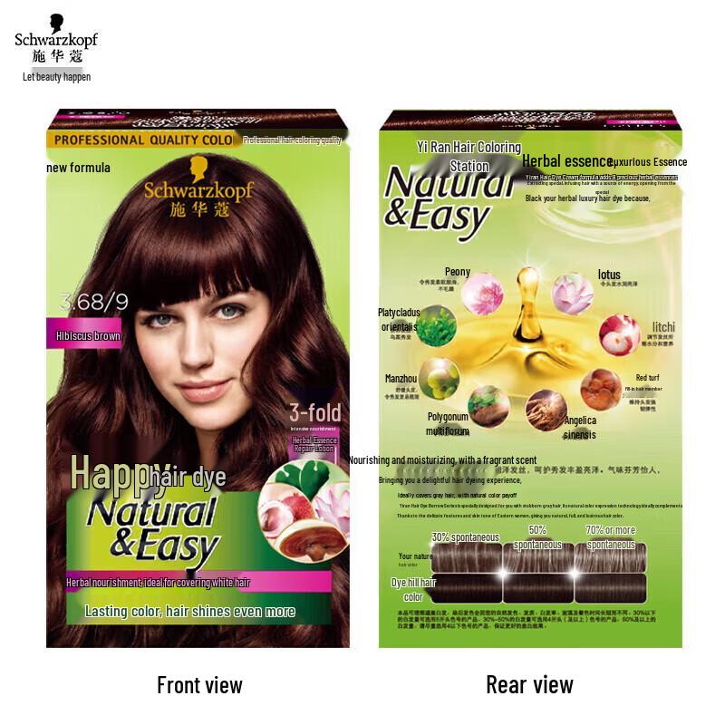

Schwarzkopf Yi Ran Herbal Hair Dye Cream