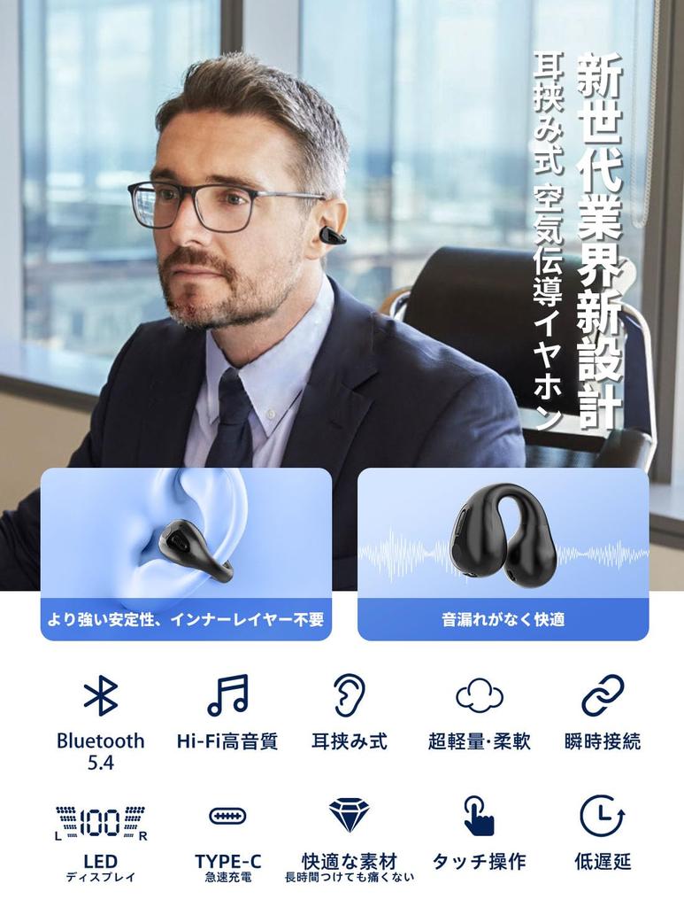 TXZZ OWS Bone Conduction Bluetooth Earphones with Air Open No No Sound LED Fast Instant Comfortable Fit for and Cycling Conduction, Clamp-on Earbuds,