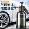 Foam Car Wash Sprayer for Gardening with High Pressure Air Spray Nozzle, Small Disinfection Bottle.