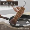 Archnote Palm Scrub Frying Pan Brush Scrubbing Brush Kitchen Set 2-Piece