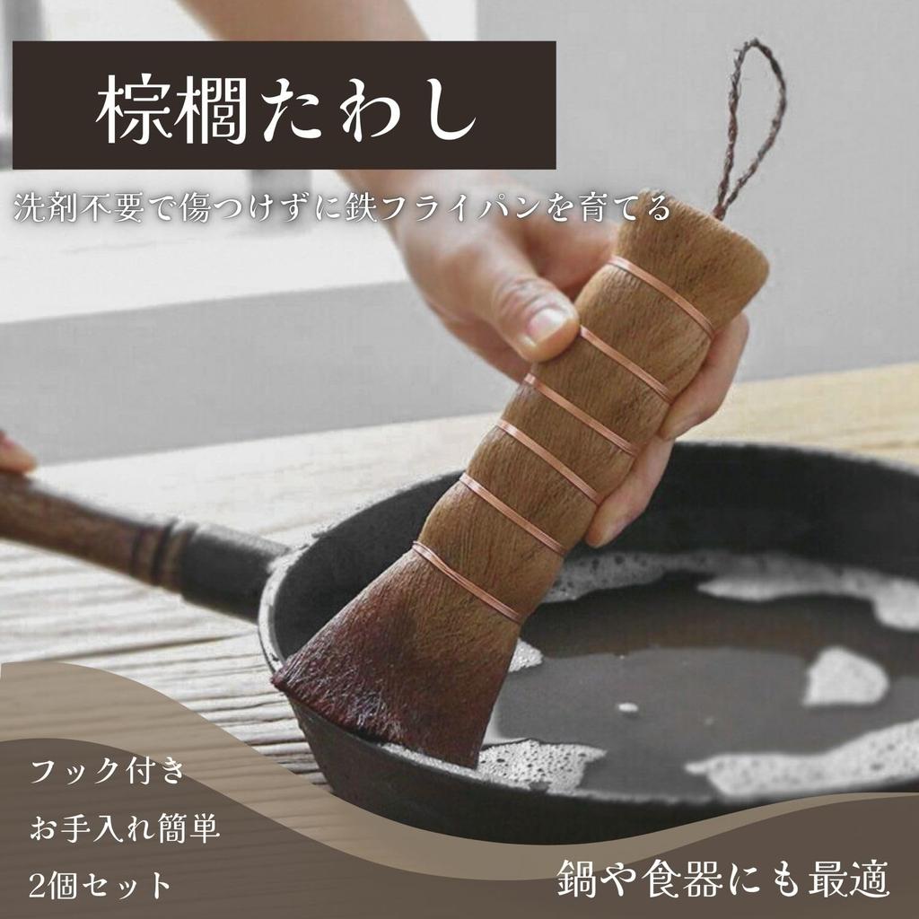 Archnote Palm Scrub Frying Pan Brush Scrubbing Brush Kitchen Set 2-Piece