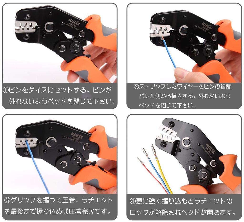 Krimpovací kleště IWISS s ráčnou, faston konektor, kompatibilní se středně velkými konektory 0,5-1,5 mm2, SN-48B