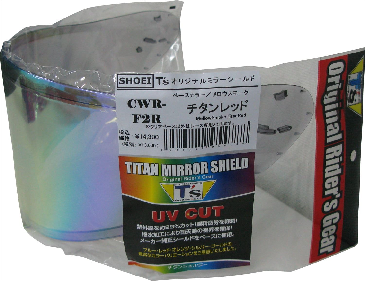 

Зеркальный визор для SHOEI PINLOCK Титановый Красный Мягкий Дымчатый [T s] CWR-F2R