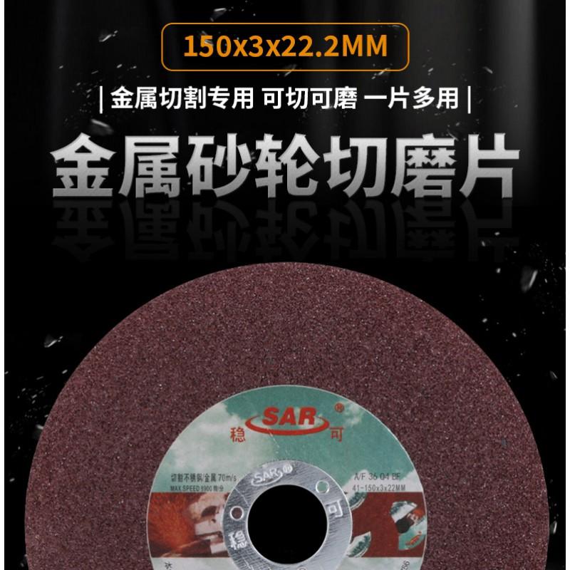 150mm 3mm Thickness Angle Grinder Cutting Grinding Disc Metal Aluminum Oxide Abrasive Wheel 22.2mm Bore 8900 RPM Max