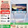 Huawei IdeaHub B3 75-inch Smart Interactive Display (CN Version)