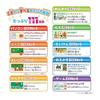 [BANDAI] Rattle the keys  Play and learn! Your first Anpanman computer Recommended for ages 2 and up