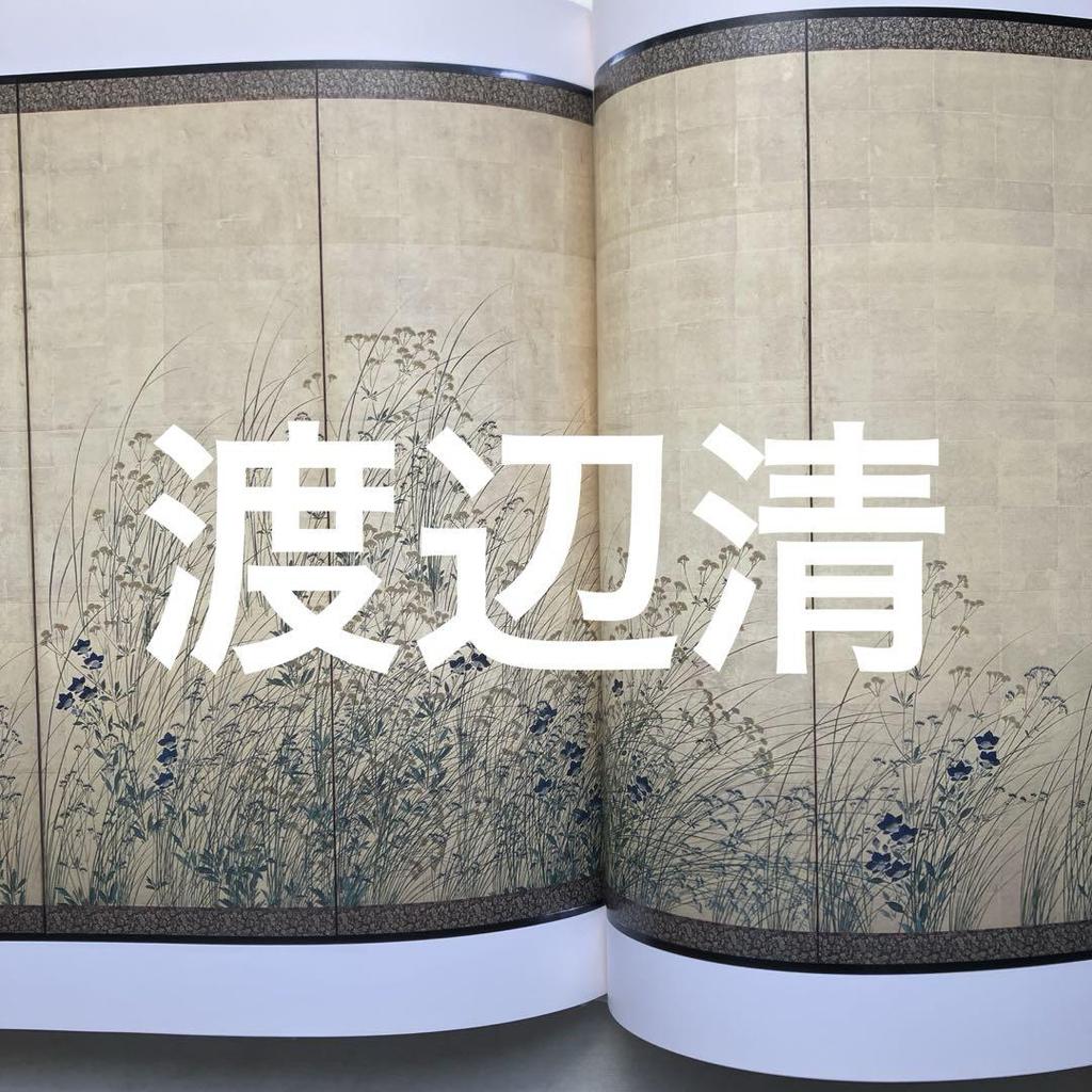 [USED] Catalog Edo culture series 18 A little chic Edo folding screen PART II exhibition